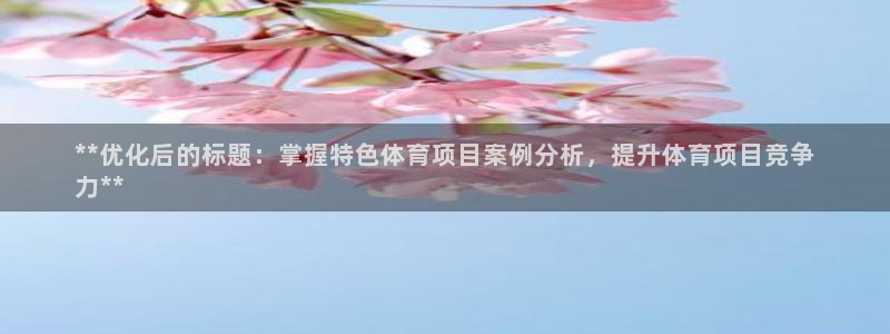 星欧娱乐热最建议去的三个地方