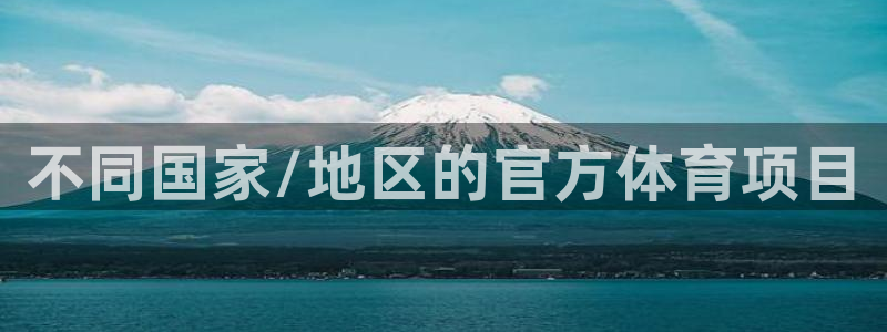 星欧娱乐是正规平台吗知乎