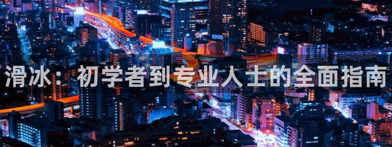 星欧娱乐彩票软件下载安装