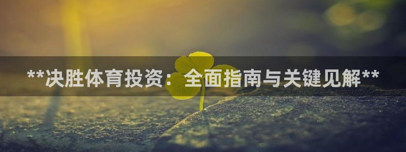 星欧娱乐平台方7O777