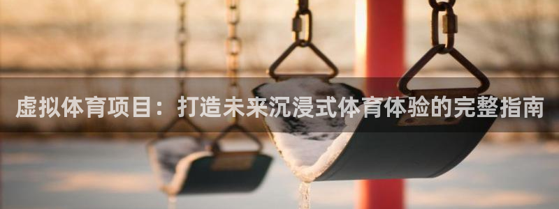 星欧娱乐是正规平台吗安全吗是真的吗