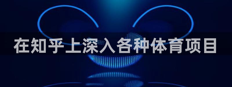 星欧娱乐