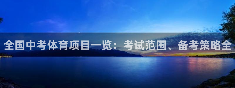 星欧娱乐平台怎么样啊知乎
