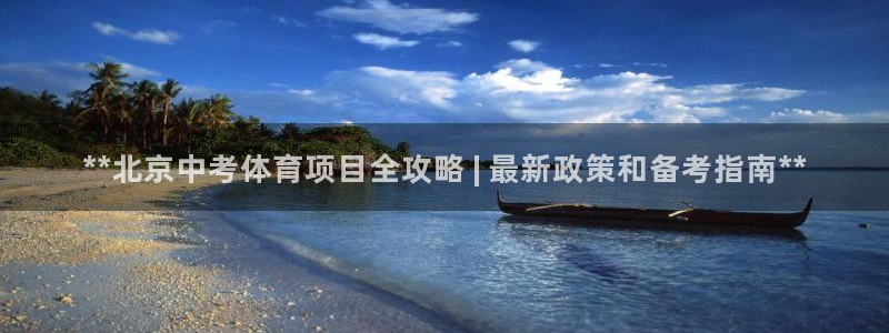 星欧娱乐最建议买的三个产品是什么呢