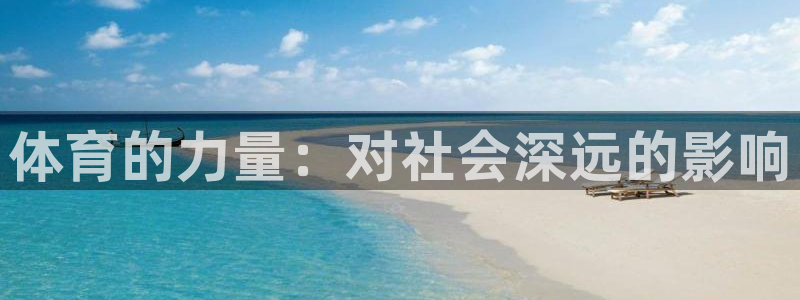 星欧娱乐公司创始人背景故事简介