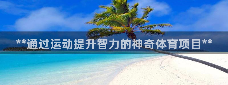 星欧娱乐平台过7O777