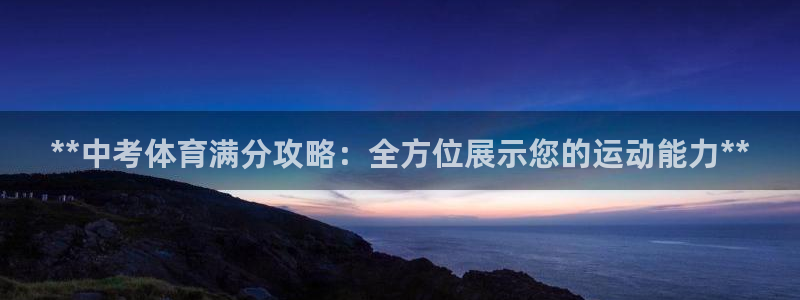 星欧娱乐的官方版本更新内容有哪些