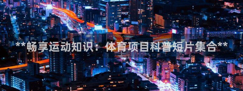 星奥娱乐集团是国企吗