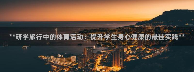 星欧娱乐公司创始人背景故事