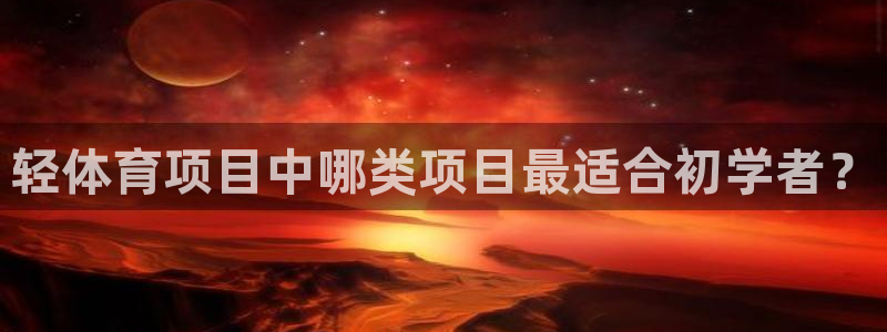 星奥娱乐招聘