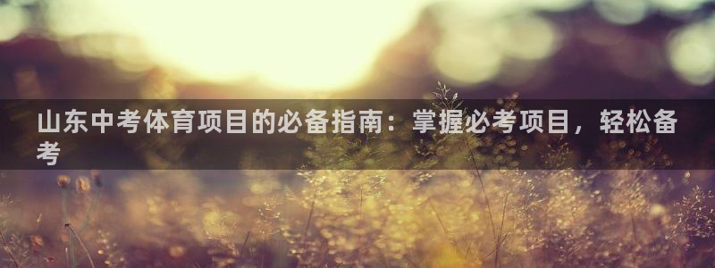 星欧娱乐最建议买的三个产品是什么呢