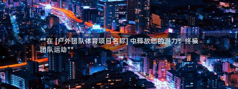 星欧娱乐官网首页下载
