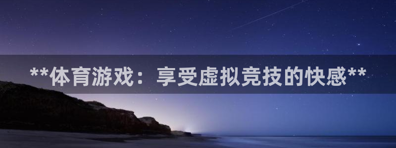 江苏星奥娱乐有限公司怎么样