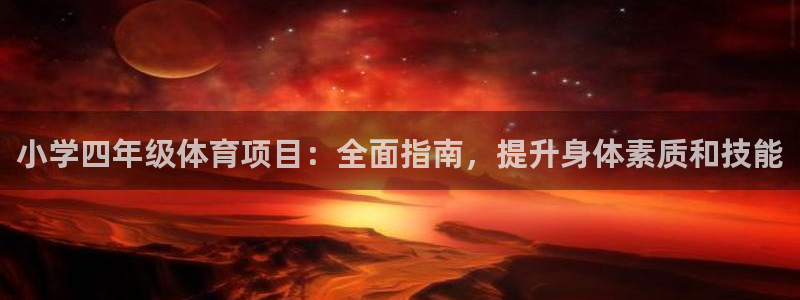 星欧娱乐最建议买的三个产品有哪些内容