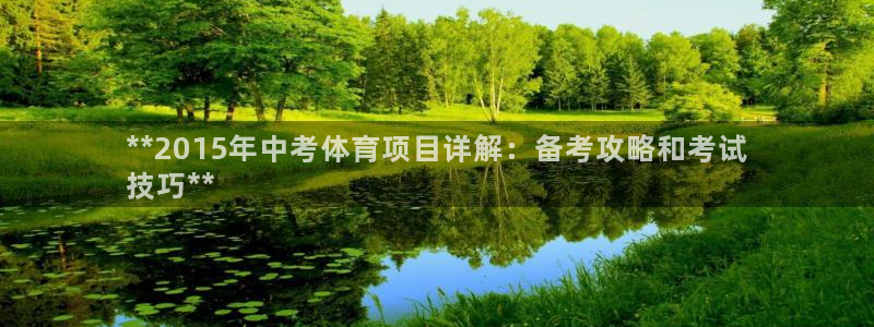 星欧娱乐的创始人背景故事