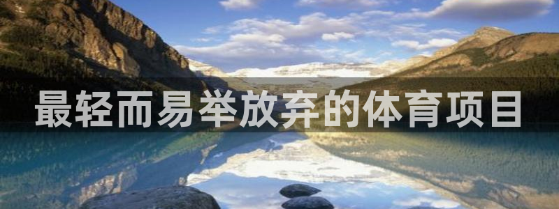 星欧娱乐平台怎么样知乎