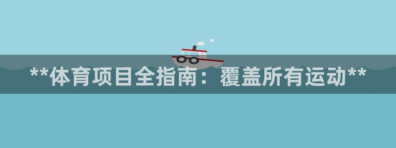 星奥娱乐集团
