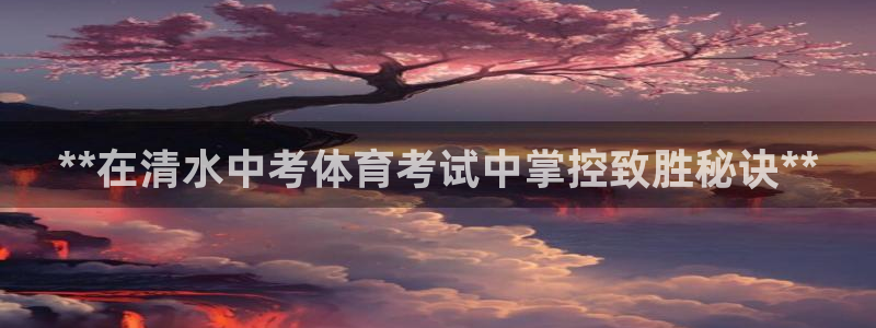 星欧娱乐伐711.112扣费的原因及处理措施