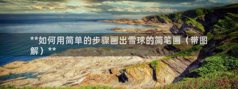 星欧娱乐扣款流程详解视频教程