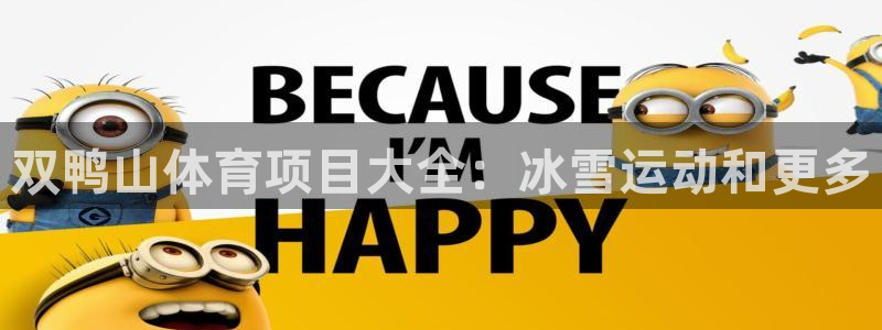 星欧娱乐官网首页下载