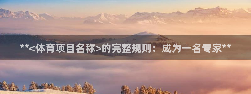 星欧娱乐最建议买的三个产品是