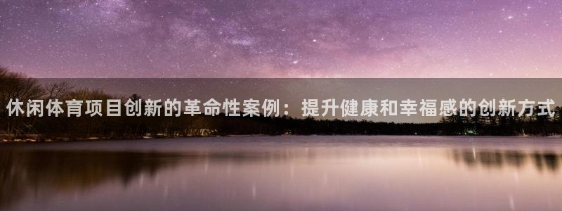 星欧娱乐扣款流程详解视频下载