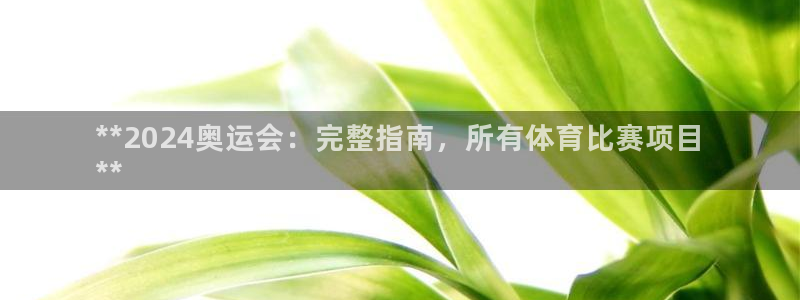 星欧娱乐巴711.112扣费记录查询方法
