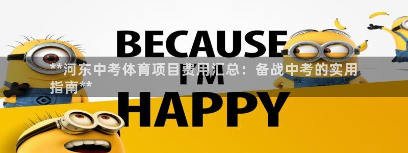 星欧娱乐最建议买的三个产品