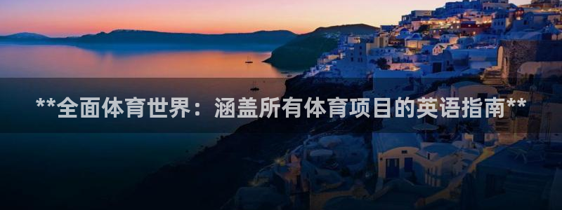 星欧娱乐属于什么档次