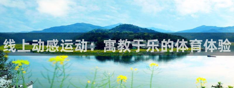 星欧娱乐的创始人背景故事介绍