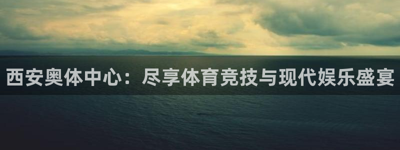 星欧娱乐是正规平台吗安全吗可靠吗