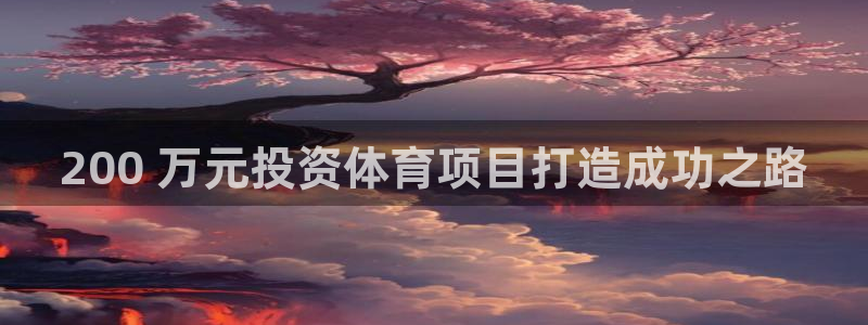 星澳娱乐公司地址