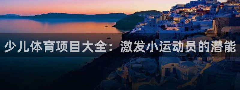 星欧娱乐彩票软件下载安卓