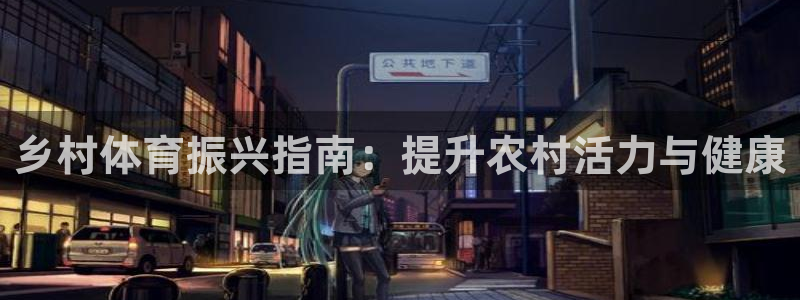 星奥娱乐集团