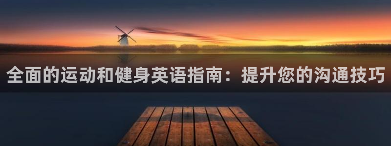 星欧娱乐扣款流程详解图片大全