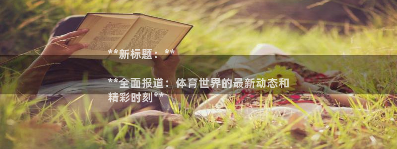 星欧娱乐彩票软件下载
