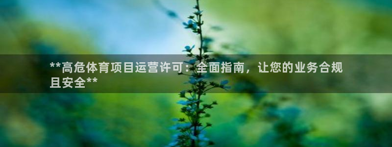 星欧娱乐扣费处理方法