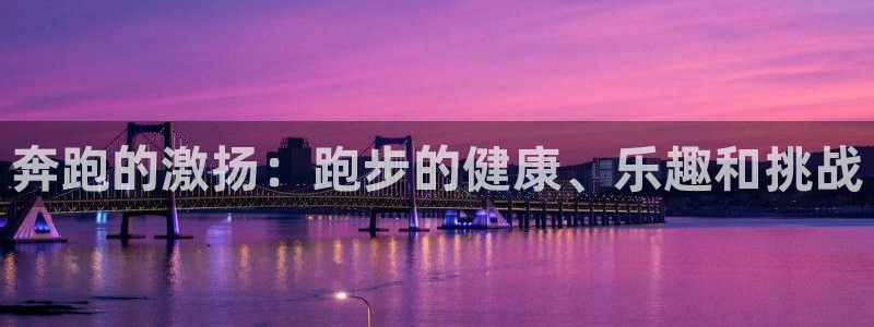 星欧娱乐挂机赚钱是真的吗