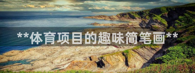 星欧娱乐彩票软件下载官网