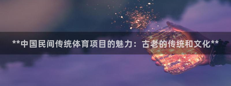 星欧娱乐最建议买的三个产品有哪些内容