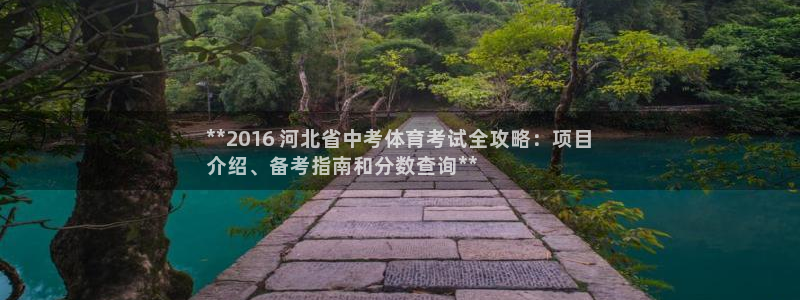 星欧娱乐的官方版本更新内容怎么删除
