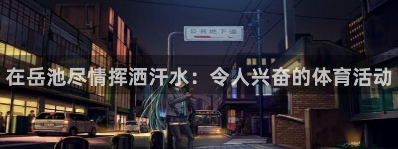 星欧娱乐联客服联系方式