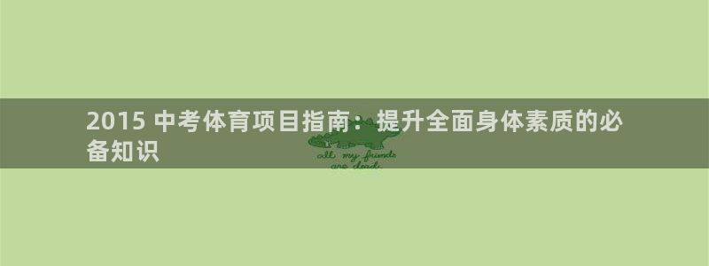 星欧娱乐载711.112使用教程详解