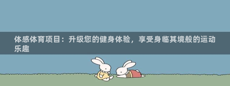 星欧娱乐信存手机版下载