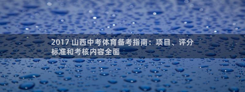 星欧娱乐联和哪个品牌合作