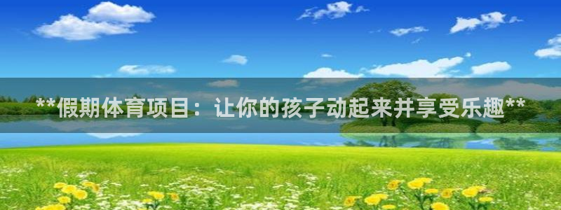 星欧娱乐是正规平台吗安全吗