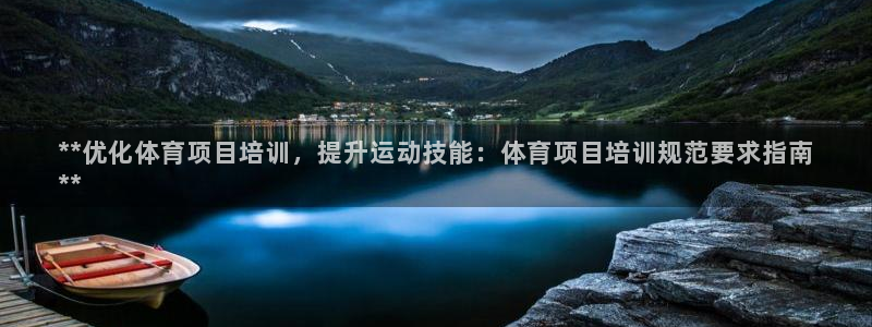 星欧娱乐的官方版本更新内容怎么删除