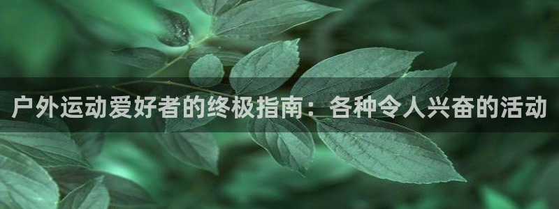 星欧娱乐是正规平台吗知乎