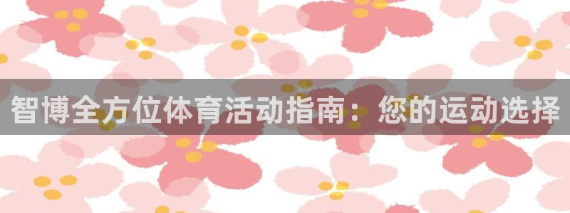 星欧娱乐平台测速线路