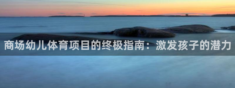 星欧娱乐是正规平台吗知乎文章